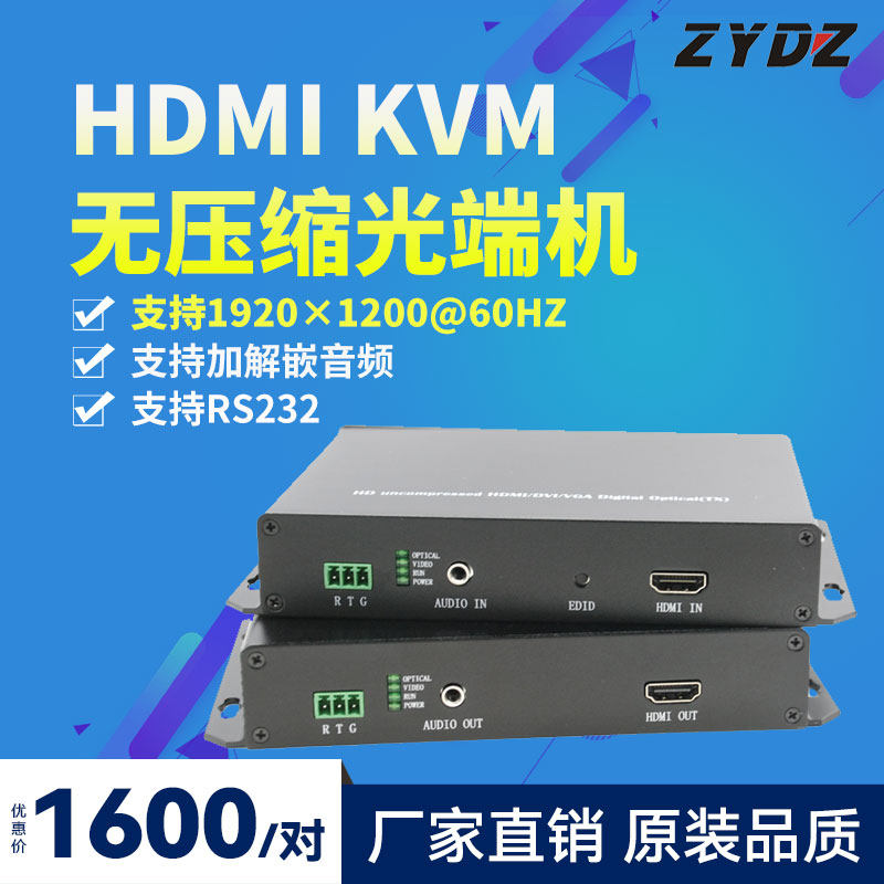 智勇 视频光端机 高清HDMI光纤信号 无损传输收发器延长外带音频