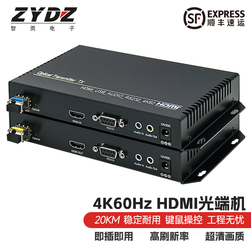 工程HDMI光纤延长器20KM 4K60HZ高清音视频光端机 键鼠光纤收发器