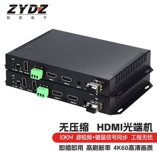 无损4K HDMI高清视频光端机 光纤转hdmi光纤延长器 无压缩传输