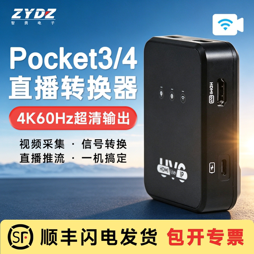 UVC转HDMI免驱4K转换盒直播推流