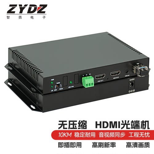 HDMI光端机 高清视频光端机 光纤转hdmi传输器 HDMI光纤延长器