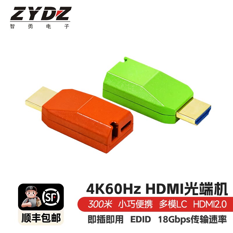 智勇 高清无损HDMI光端机多模单纤 迷你光纤延长器收发器LC 300米