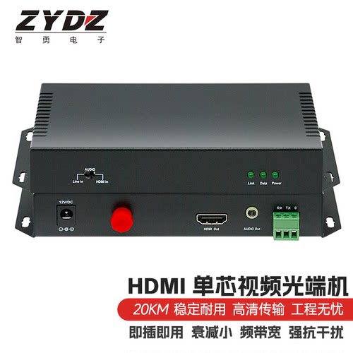 HDMI视频光端机光纤收发器延长器FC接口 单芯单模20KM高清RS232