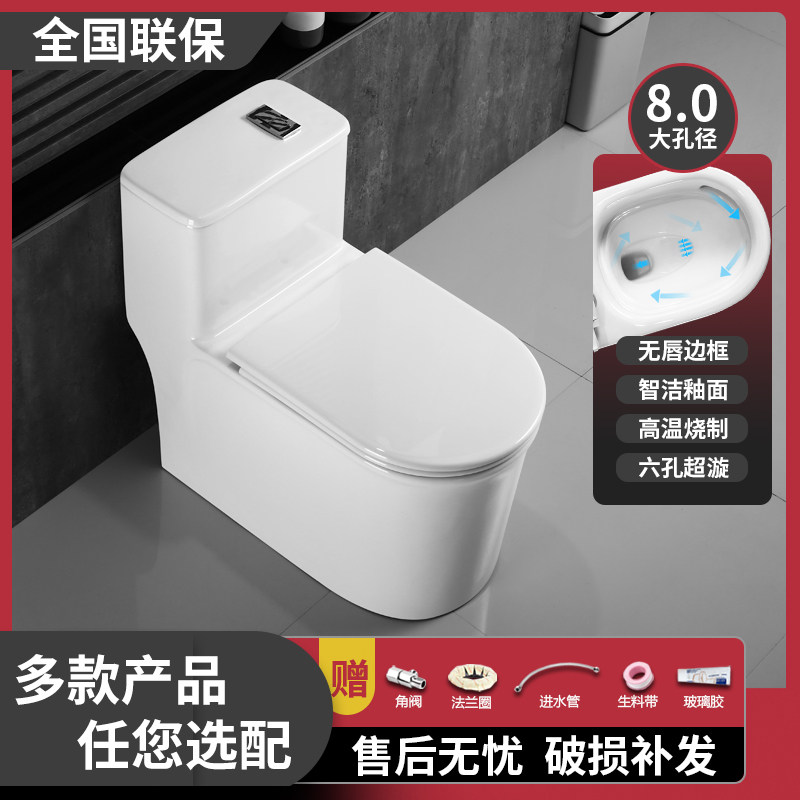 家用防臭超漩虹吸式马桶坐便器200/250/350坑距大口径静音座便器