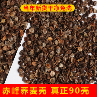 荞麦壳散装荞麦皮干净免洗高温纯棉双层熟壳枕芯填充物全荞麦枕头