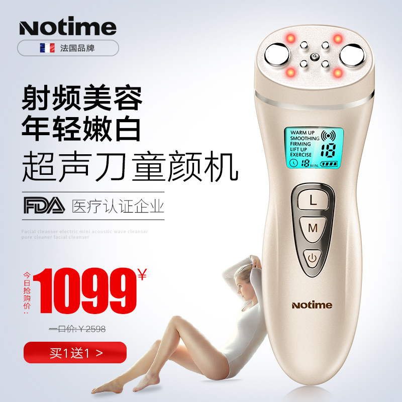 notime超聲刀童顏機射頻美容儀器家用導入 美容院專用臉部按摩儀