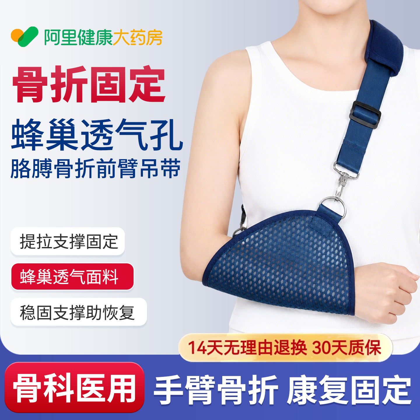三十三朵鱼手臂骨折前臂胳膊吊带肩膀脱臼护具肘关节成人透气支具