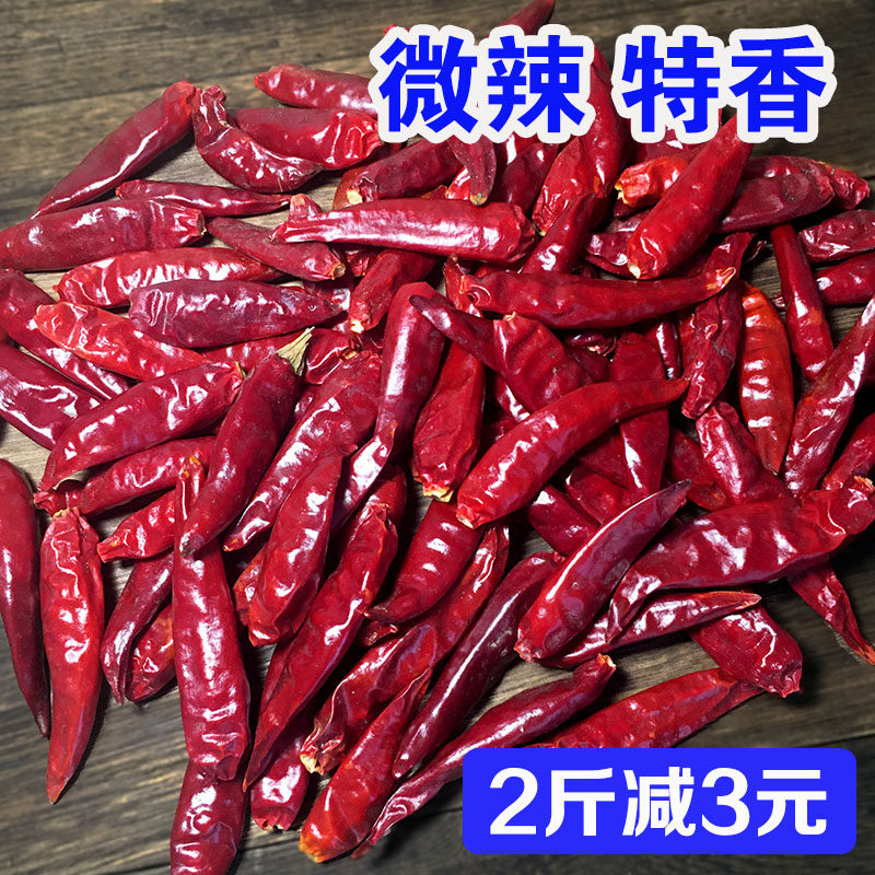 干辣椒微辣特香500克农家香而不辣超香非贵州花溪辣椒红辣椒海椒