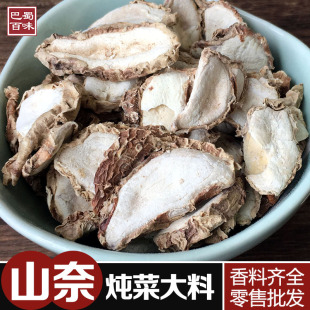 厨房炖肉卤肉调料包 山奈三奈沙姜干花椒大料香料调料大全四川散装