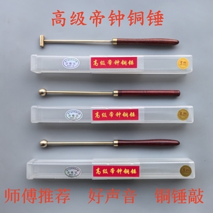 任氏铜坊高级帝钟铜锤实木鱼铜铃敲击打棒寺院庙法器道士佛堂用品