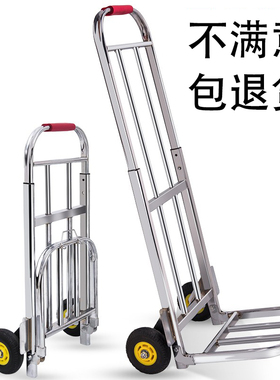 不锈钢小拉车折叠行李车载重手拉车搬运拖车便携电镀拉杆车拉货车
