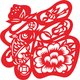 蛇年2025元旦新年绒布剪纸窗花贴画装饰家居客厅布置春节鲤鱼莲花