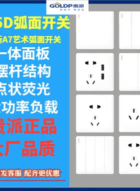 电脑空调五孔墙壁暗装86型插座