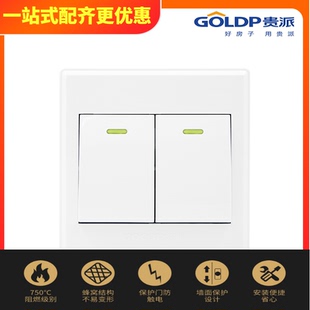 开关86型南昌送货 贵派M6二开双控开关插座面板家用墙壁电源明装