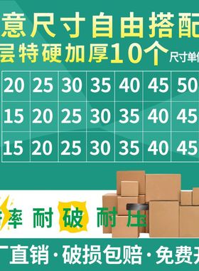 自由定制五层物流纸箱子批发快递纸盒子彩色打包装印刷小批量订做