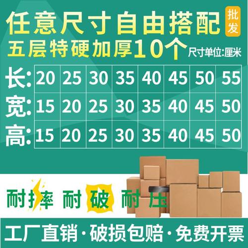 特硬对开包装纸箱小批量纸箱子