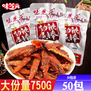 味芝元15g劲辣鱼棒超辣小鱼仔湖南特产鱼干小包装超辣小吃味之源