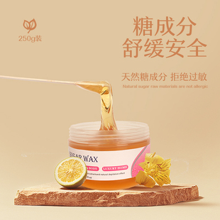 蜜蜡脱毛SUGAR WAX私密学生专用脱毛膏女腋下私处全身脱毛神器