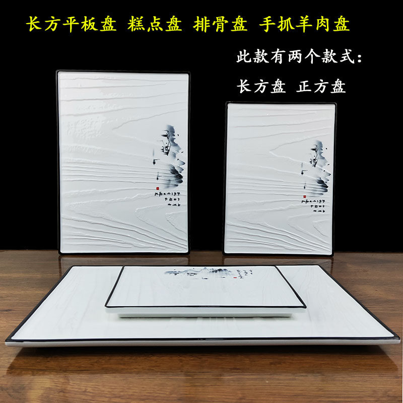 陶瓷平板盘正方盘长方盘酒店手抓牛肉盘创意平盘白盘子糕点盘摆盘