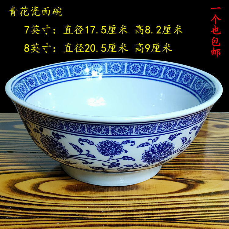 釉下彩拉面碗大众青花瓷复古图片