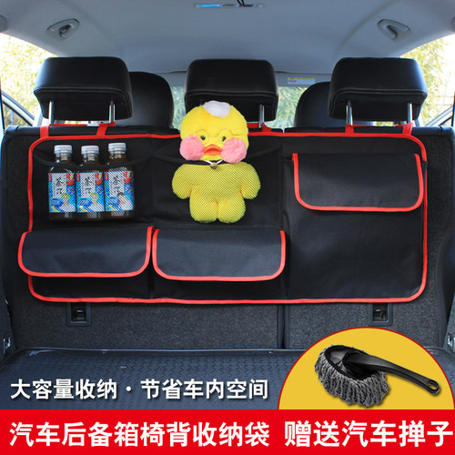 汽车后备箱车载储物整理箱收纳袋