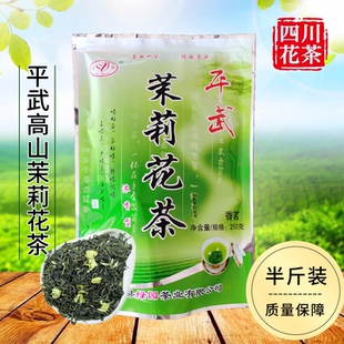 四川平武茉莉花茶云雾高山茶明前茶新茶特种茉莉花茶浓香耐泡型