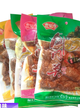 剑门关特产志公寺素牛肉230g 豆制品手撕素肉剑门风味休闲素食
