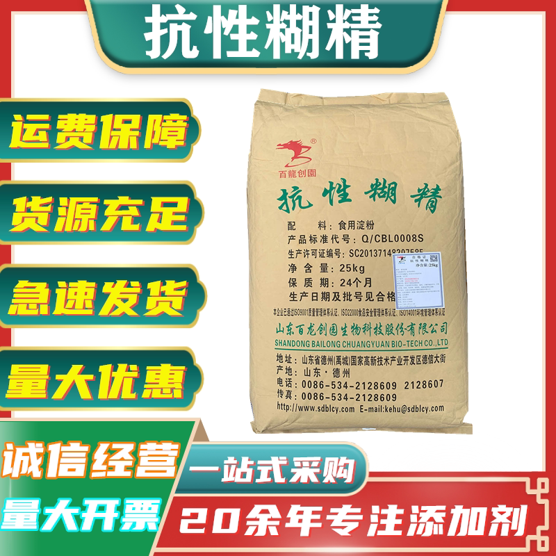 包邮食品级抗性糊精 代餐增加饱腹感 低热量高纤维水溶性膳食纤维