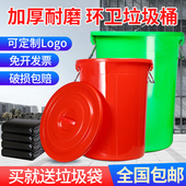 垃圾桶大号红色户外厨房无盖带盖圆形黄色加厚家用商用环卫塑料桶