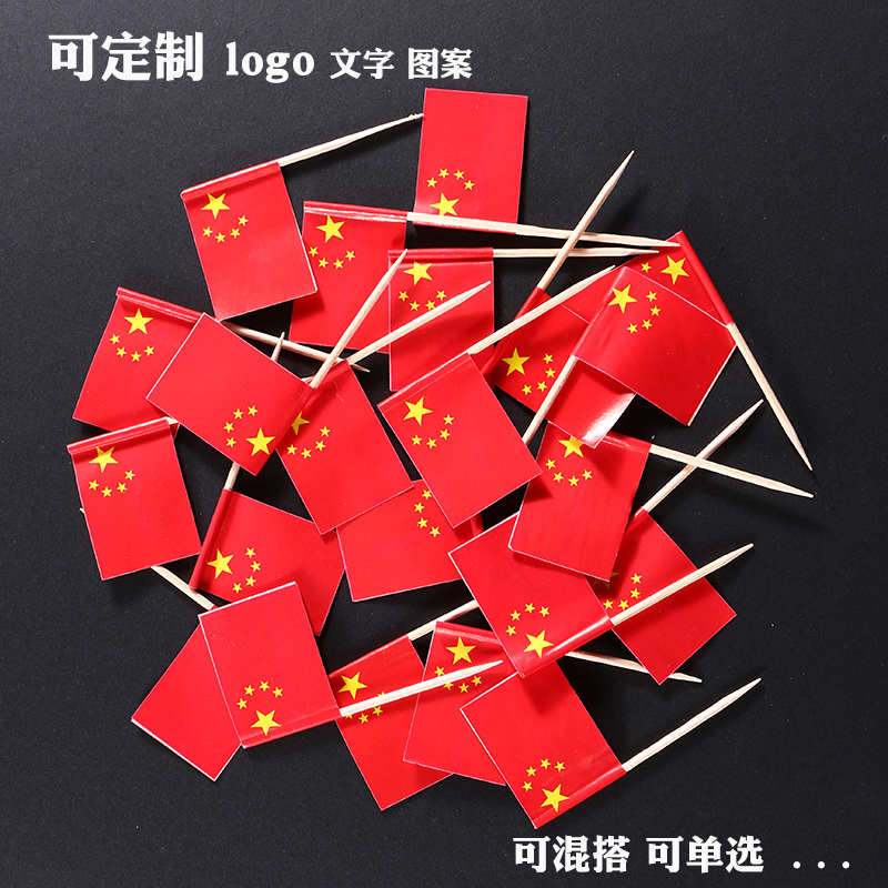 定制纸质旗签创意蛋糕鸡尾酒装饰