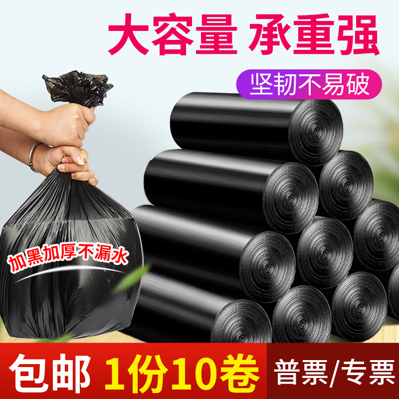 家用一次性卫生间厨房收纳垃圾袋