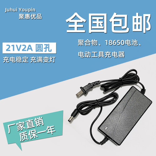 12V18V21V电动手电钻充电器转灯