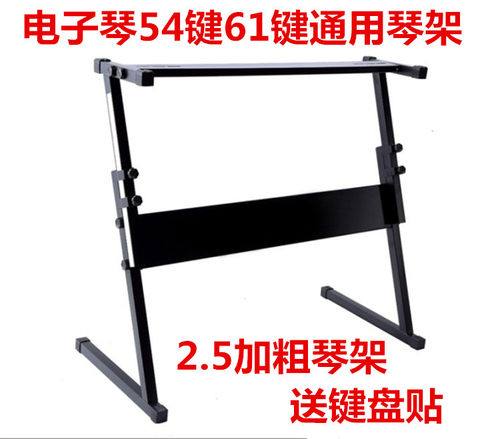 54键通用加粗加厚升降包邮琴架