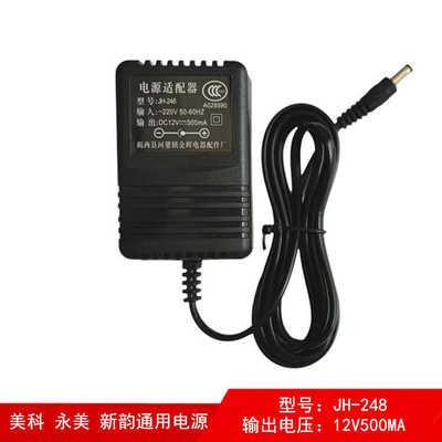 12v电源适配器500ma金辉