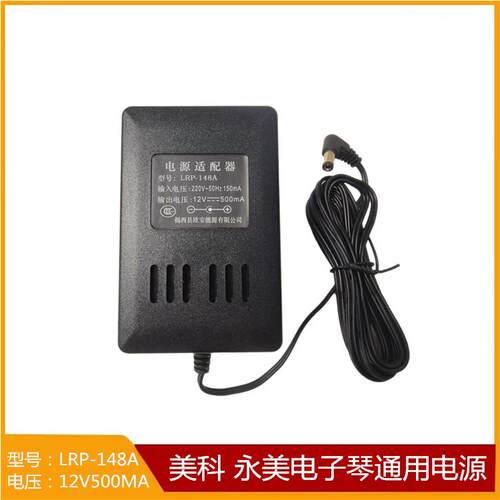 欧安LRP-148A电子琴通用适配器