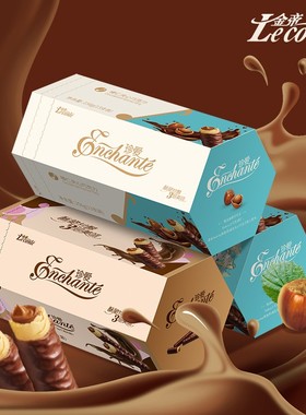 金帝珍爱黑巧白兰地风味榛仁夹心巧克力棒威化蛋卷休闲年货零食