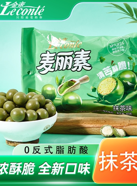 金帝麦丽素巧克力抹茶味酥脆茶香童年怀旧零食网红爆款代可可脂