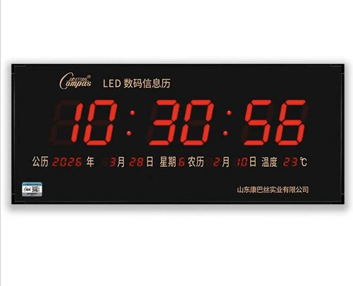 康巴丝。数码万年历客厅办公室挂钟创意电子、数字电子挂式钟表