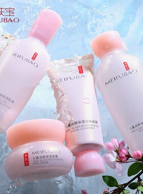 护肤品套装正品补水保湿化妆品