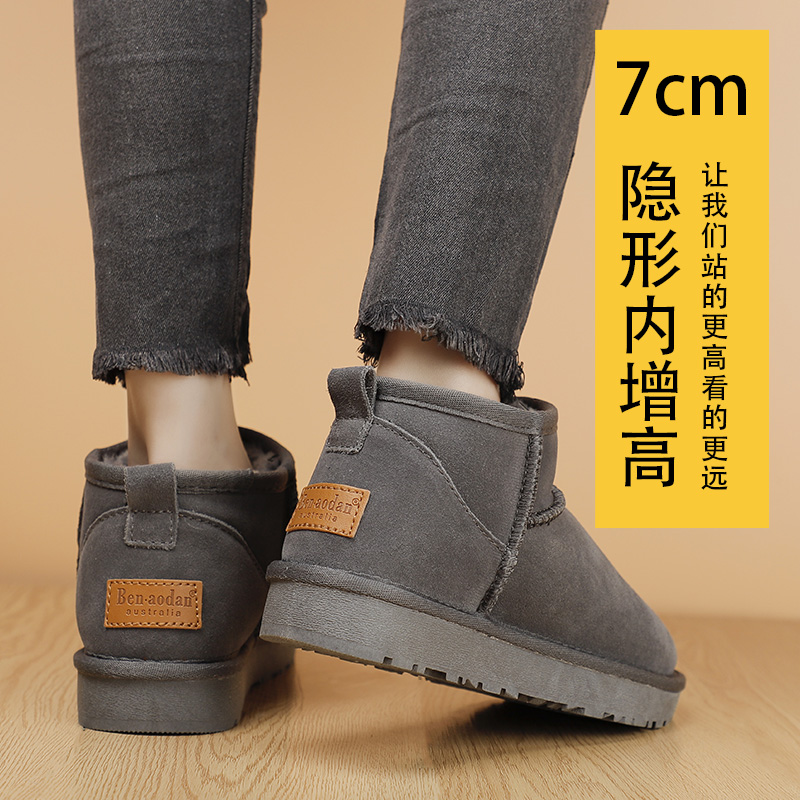 防水防滑加绒加厚短靴真皮牛皮内增高鞋7cm面包鞋保暖雪地靴女鞋