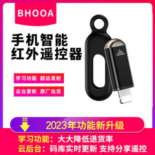 BHOOA手机红外线发射器 智能红外遥控器 适用苹果安卓原厂发货