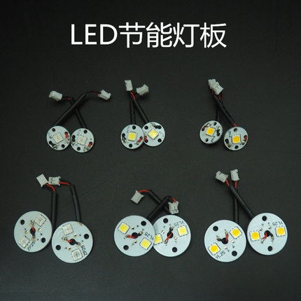 LED莲花灯灯板节能省电长明灯供佛光源通用灯板配件 三色可选包邮