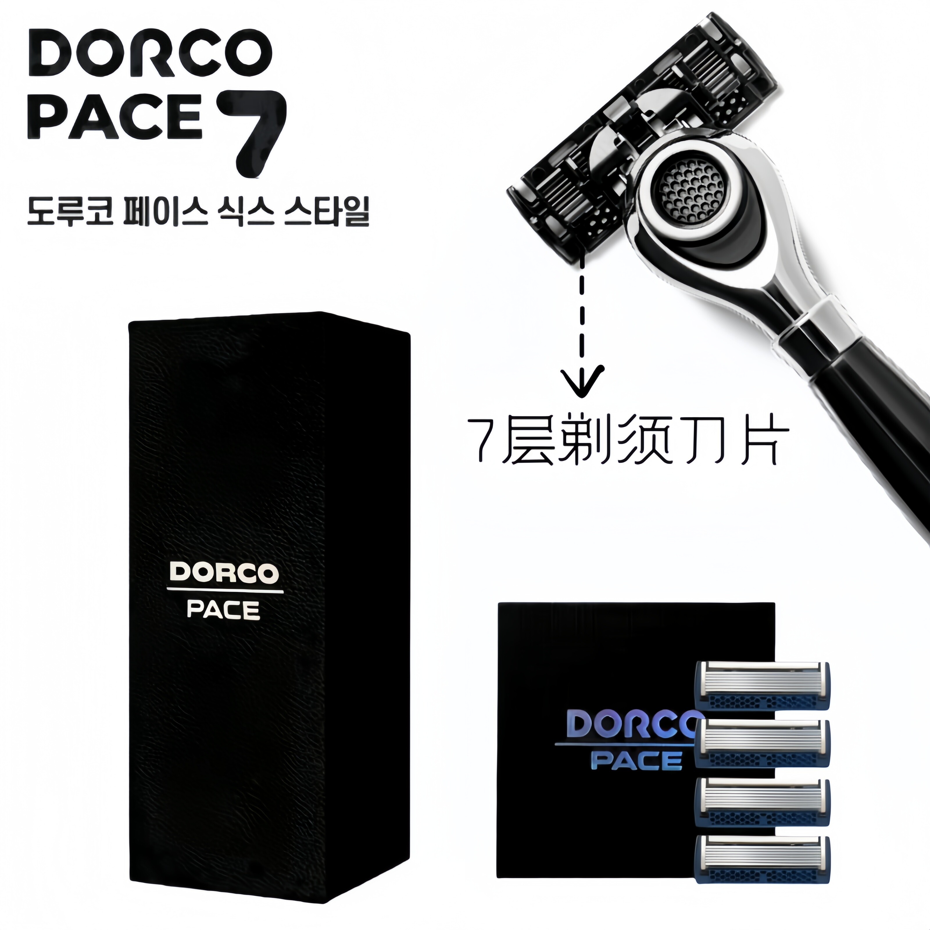 DORCO/多乐可韩国进口7层刀片头手动剃须刀刮胡刀送男士礼物礼盒