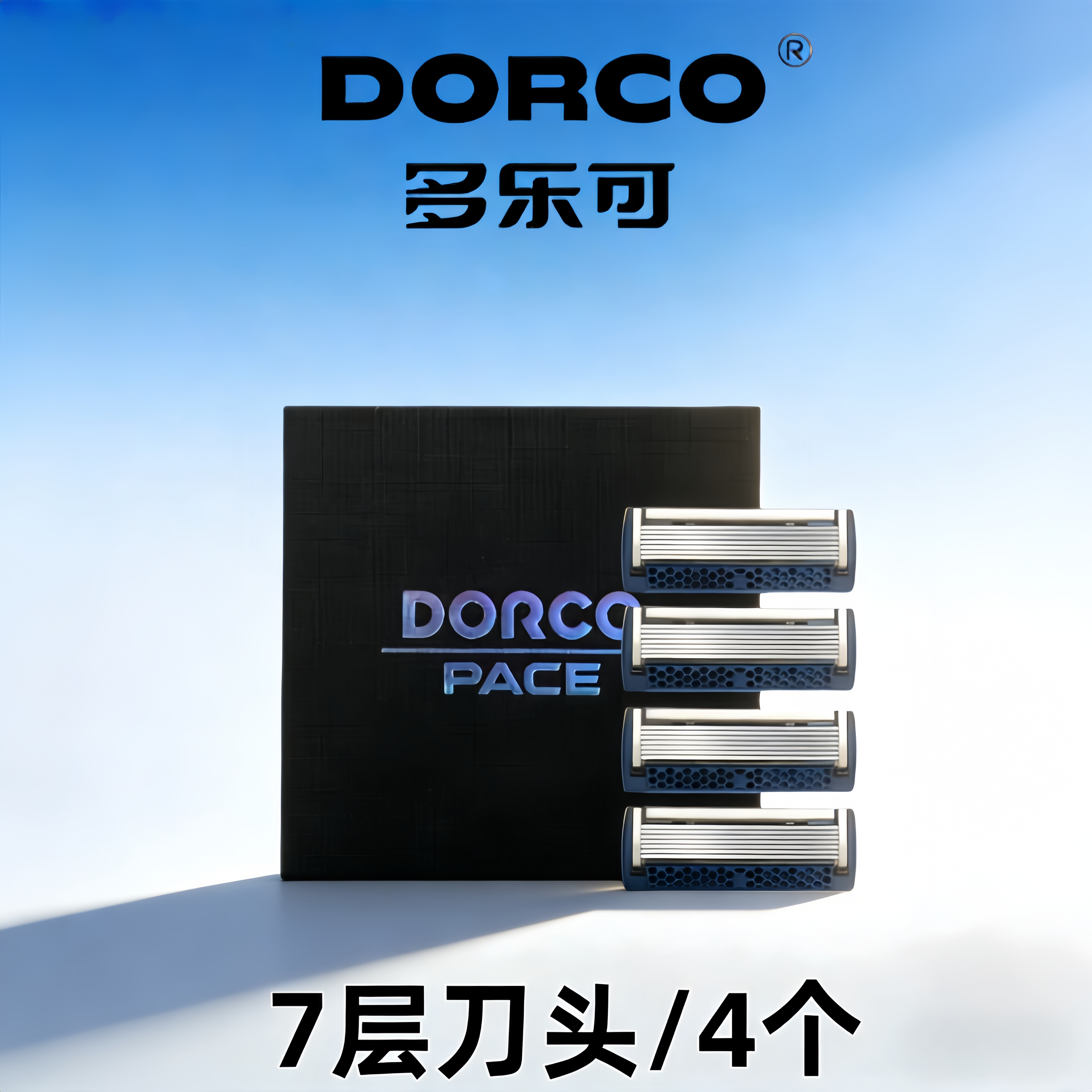 DORCO多乐可7层刀头 七层刀片 原装剃须刀刮胡刀通用替换刀头刀片