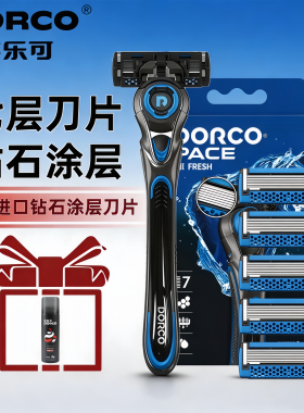 多乐可dorco手动剃须刀刮胡刀7层