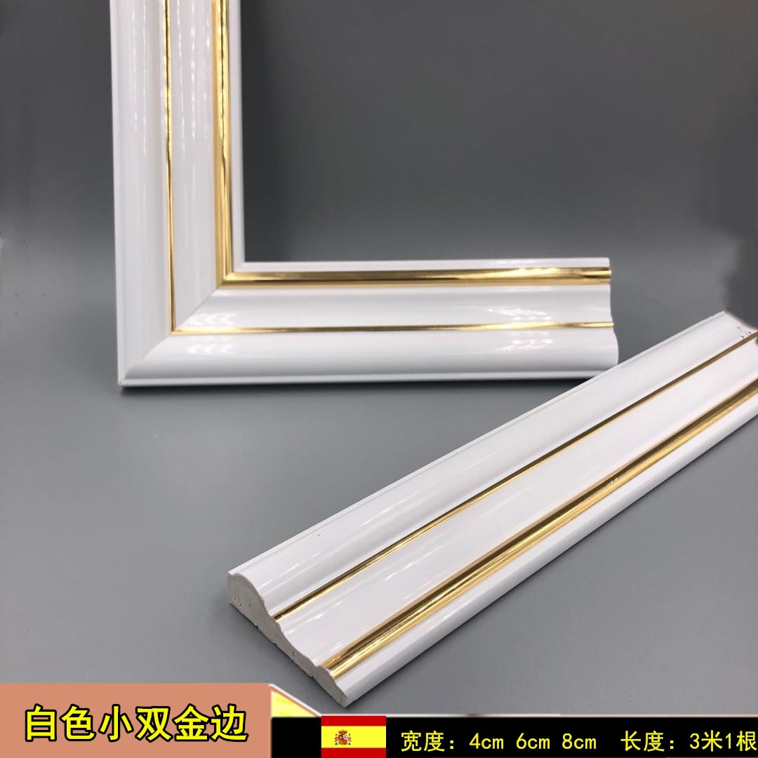 轻奢现代欧式客厅电视背景边框PVC装饰线条画框镜框平底腰线套线