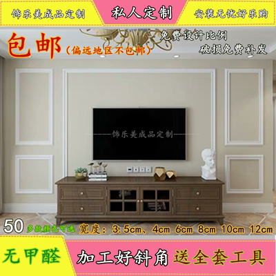 定制实木线白色电视背景墙边框