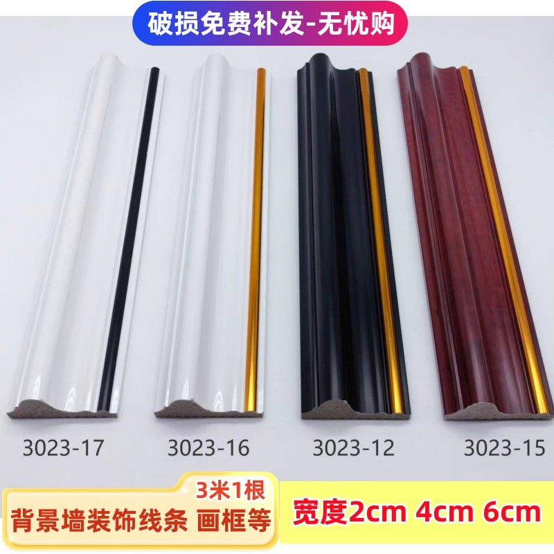 网红新款PS材质轻奢风新中式背景墙边框线条画框沙发背景门窗外框