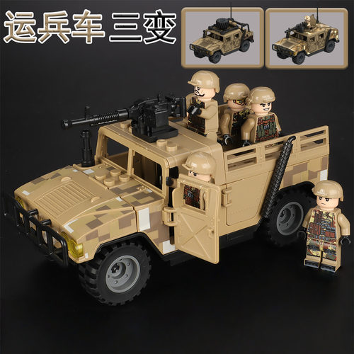 中国积木托比狮军用运兵车模型