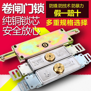 通用卷帘门锁卷门锁卷闸门锁十字防盗门锁铜芯中间底开锁